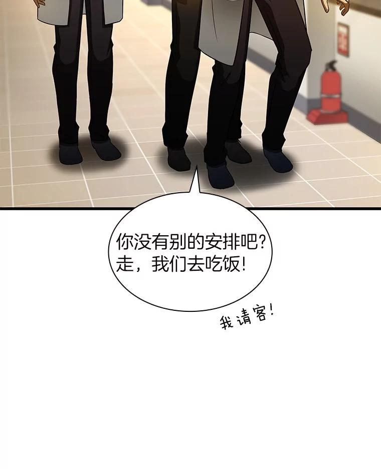 《AI神医的诞生》83.大获全胜 第115页