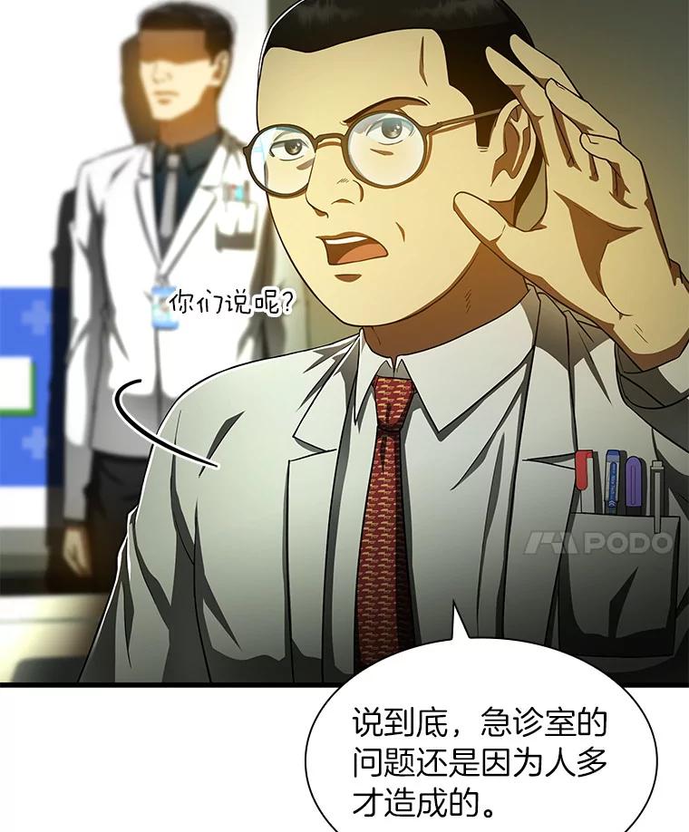《AI神医的诞生》83.大获全胜 第31页