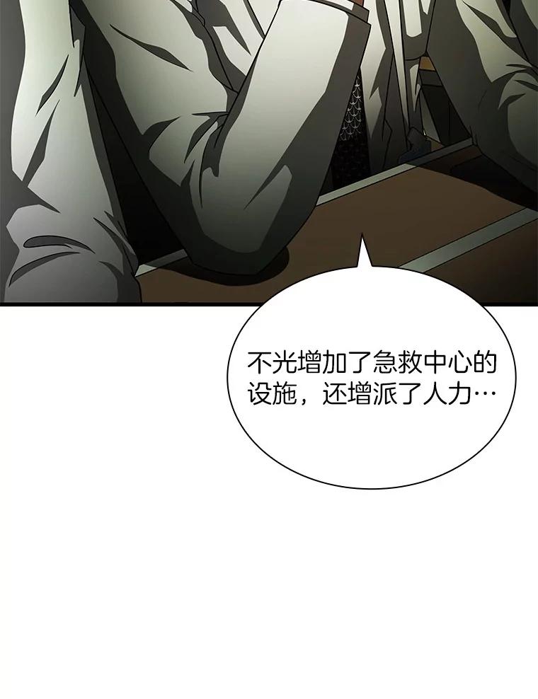 《AI神医的诞生》83.大获全胜 第8页