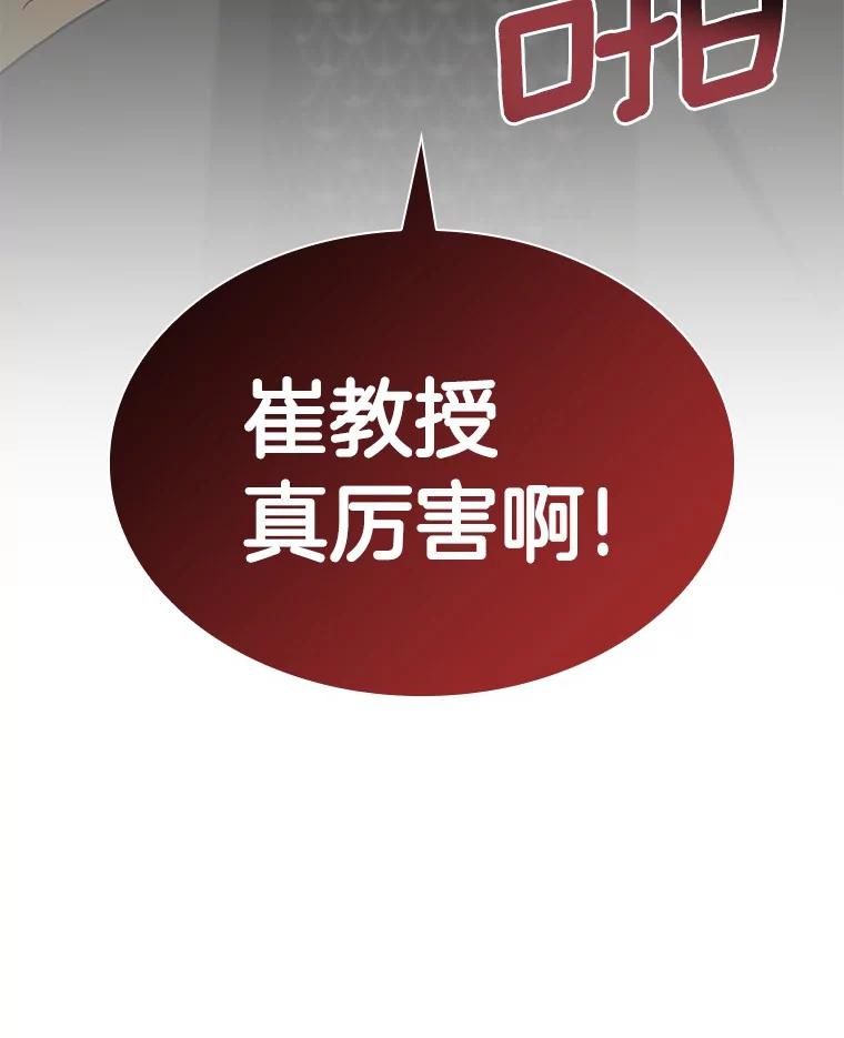 《AI神医的诞生》83.大获全胜 第60页