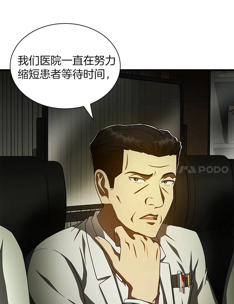 《AI神医的诞生》83.大获全胜 第7页