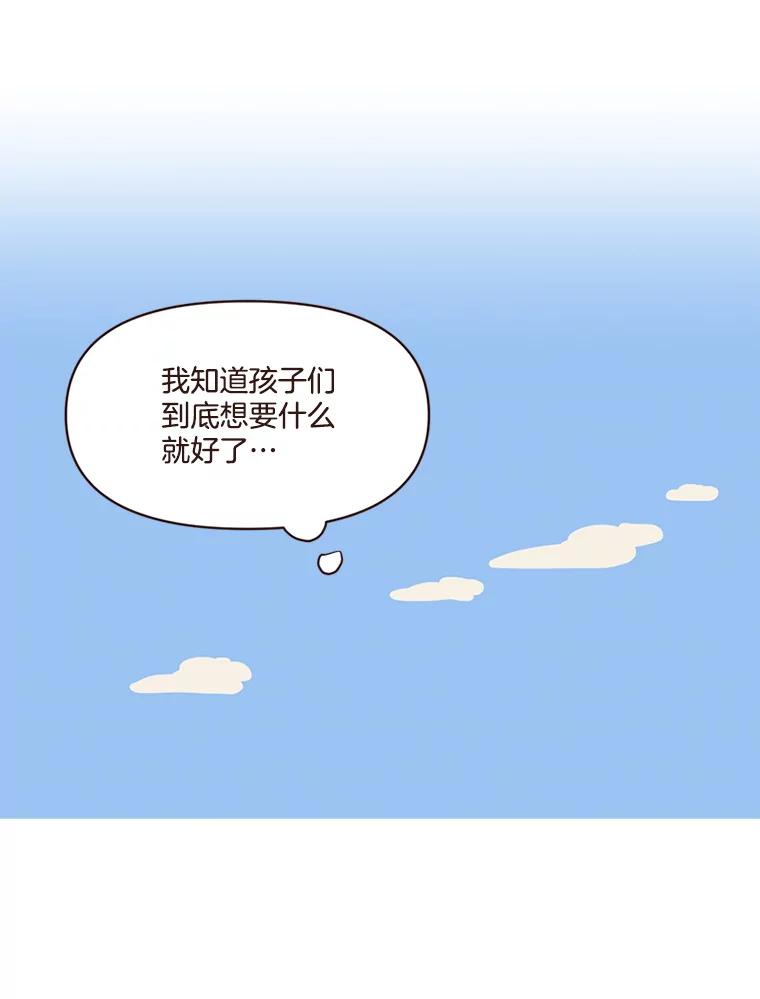 《财阀访谈》82.说媒之事接踵而至！ 第36页