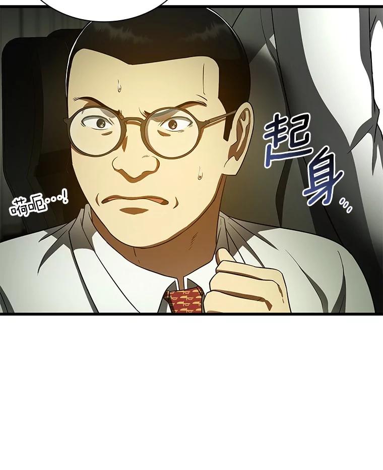 《AI神医的诞生》83.大获全胜 第51页
