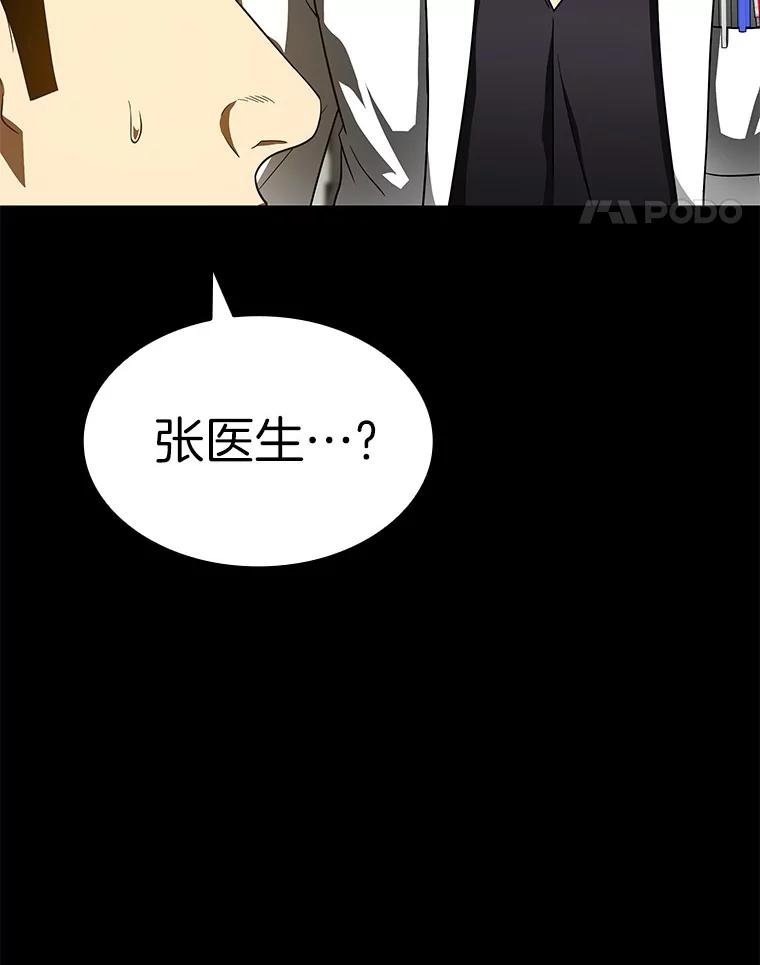《AI神医的诞生》83.大获全胜 第94页
