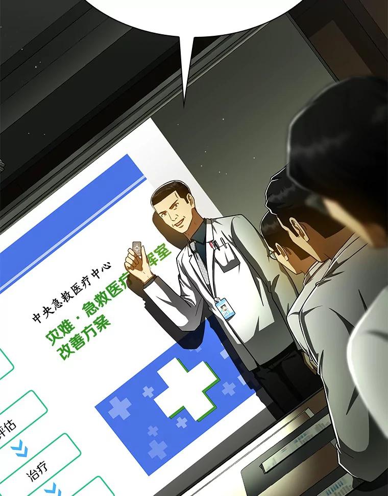 《AI神医的诞生》83.大获全胜 第16页