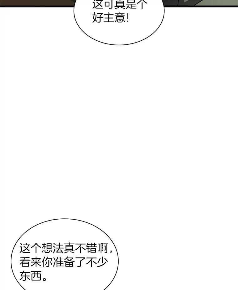 《AI神医的诞生》83.大获全胜 第50页