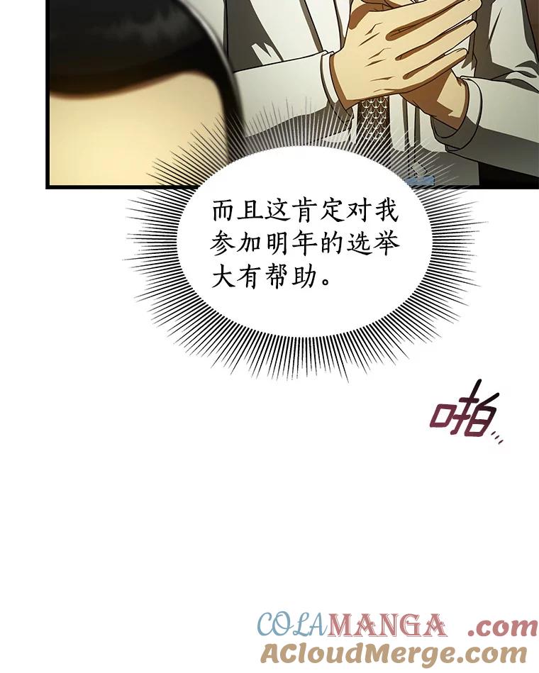 《AI神医的诞生》83.大获全胜 第69页