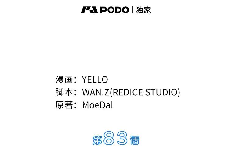 《AI神医的诞生》83.大获全胜 第43页