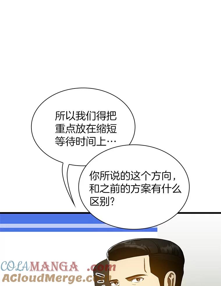 《AI神医的诞生》83.大获全胜 第5页