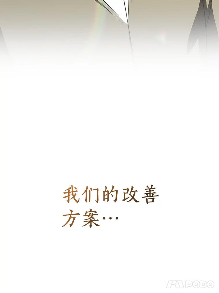 《AI神医的诞生》83.大获全胜 第128页