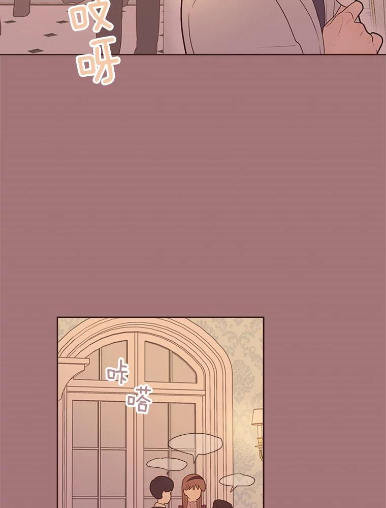 《财阀访谈》82.说媒之事接踵而至！ 第20页