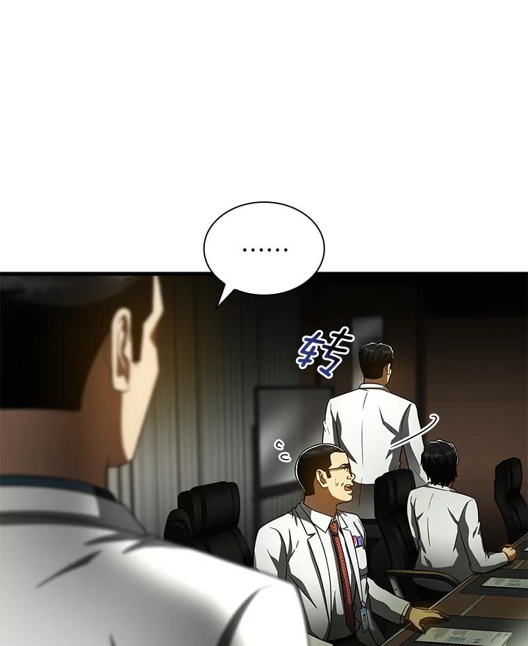 《AI神医的诞生》83.大获全胜 第84页