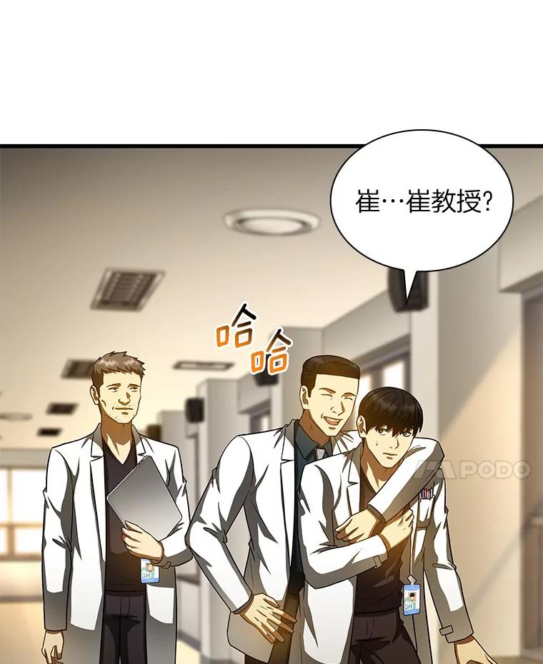 《AI神医的诞生》83.大获全胜 第114页