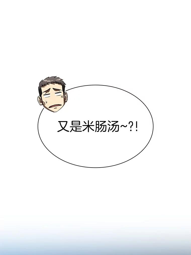 《AI神医的诞生》83.大获全胜 第120页
