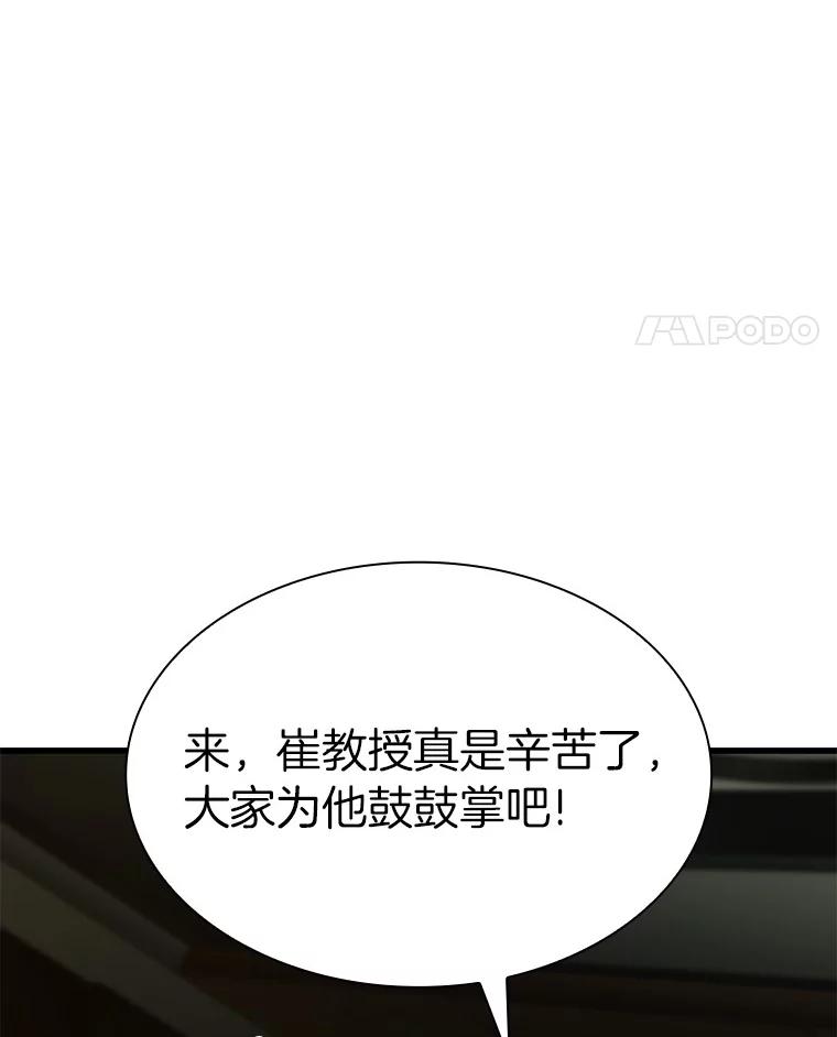 《AI神医的诞生》83.大获全胜 第63页