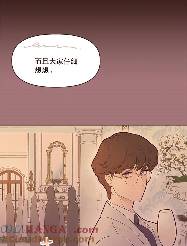 《财阀访谈》82.说媒之事接踵而至！ 第19页
