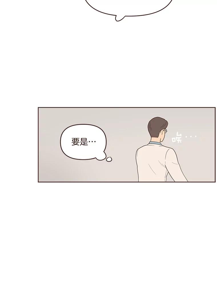 《财阀访谈》82.说媒之事接踵而至！ 第35页