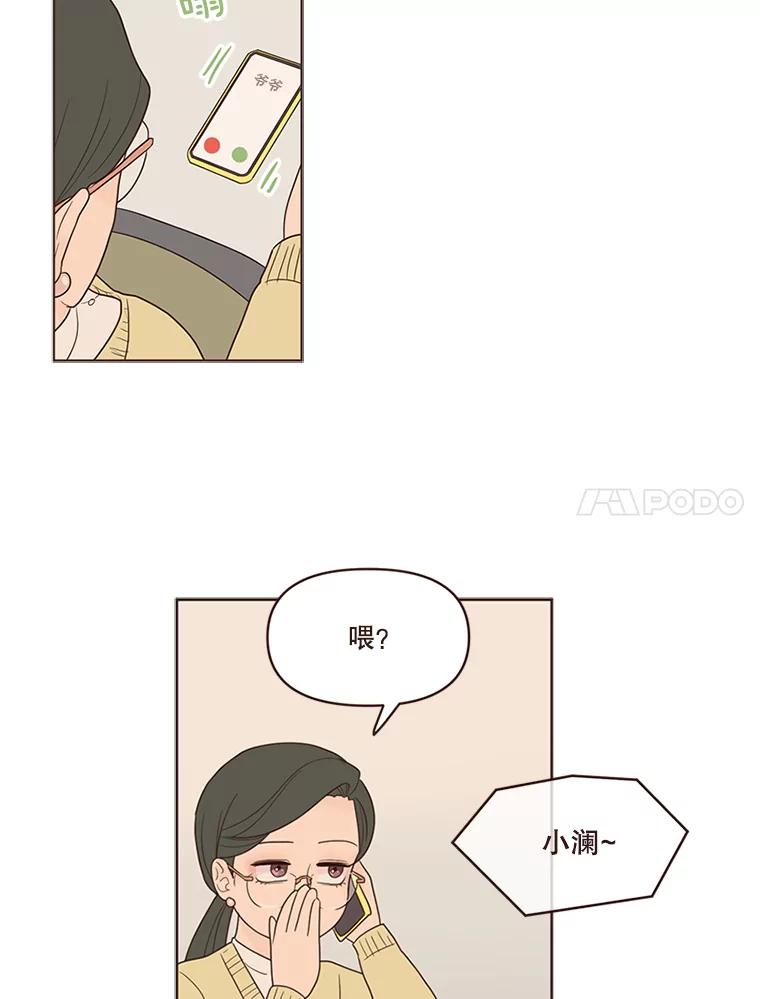 《财阀访谈》82.说媒之事接踵而至！ 第47页