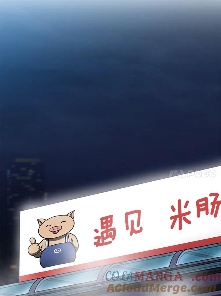 《AI神医的诞生》83.大获全胜 第121页