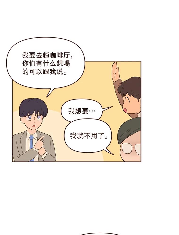 《财阀访谈》82.说媒之事接踵而至！ 第45页