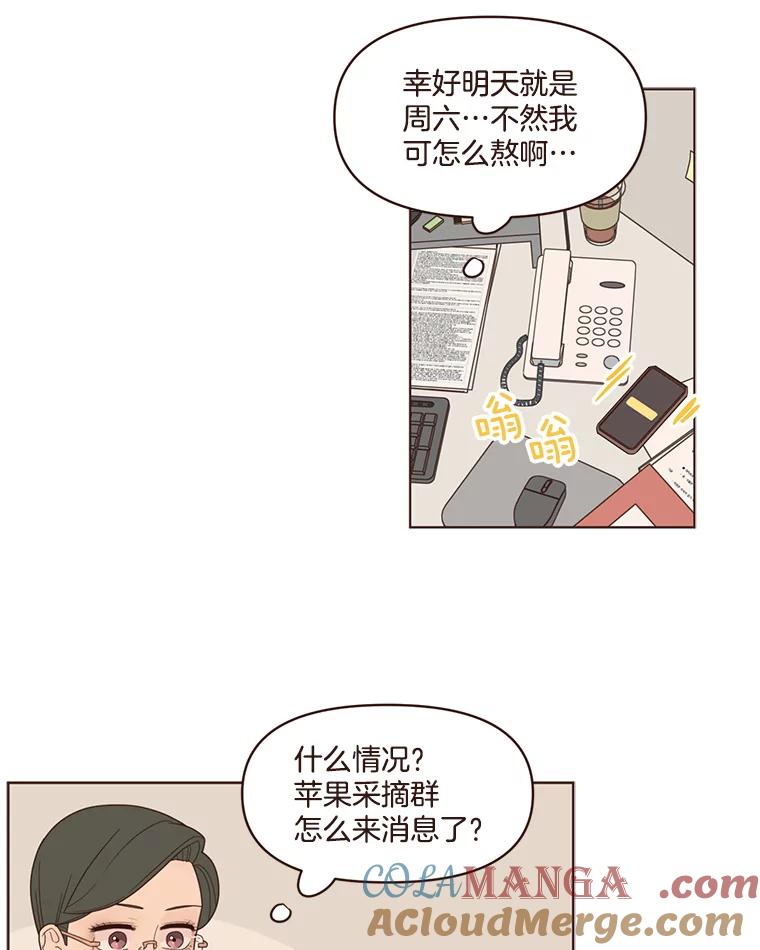 《财阀访谈》83.渐入佳境、难以预测 第43页