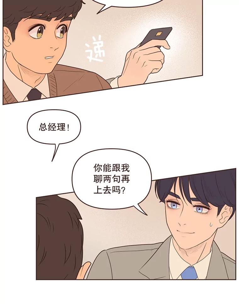《财阀访谈》83.渐入佳境、难以预测 第6页
