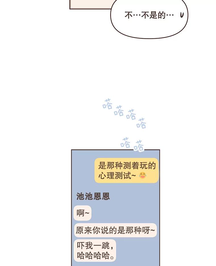 《财阀访谈》83.渐入佳境、难以预测 第20页