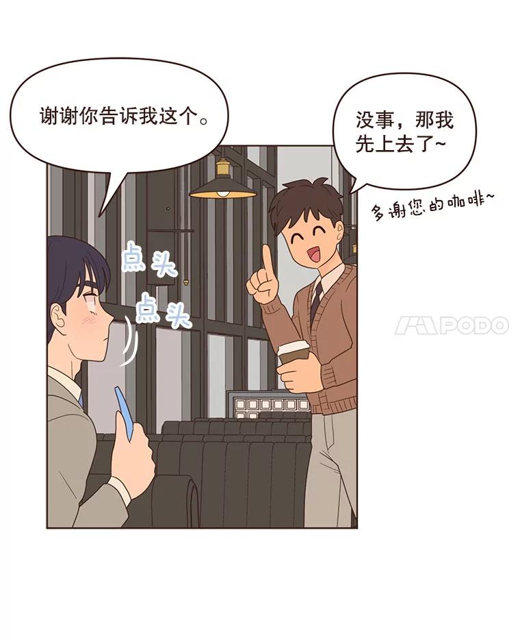 《财阀访谈》83.渐入佳境、难以预测 第17页