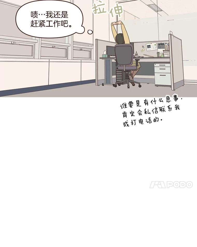 《财阀访谈》83.渐入佳境、难以预测 第48页