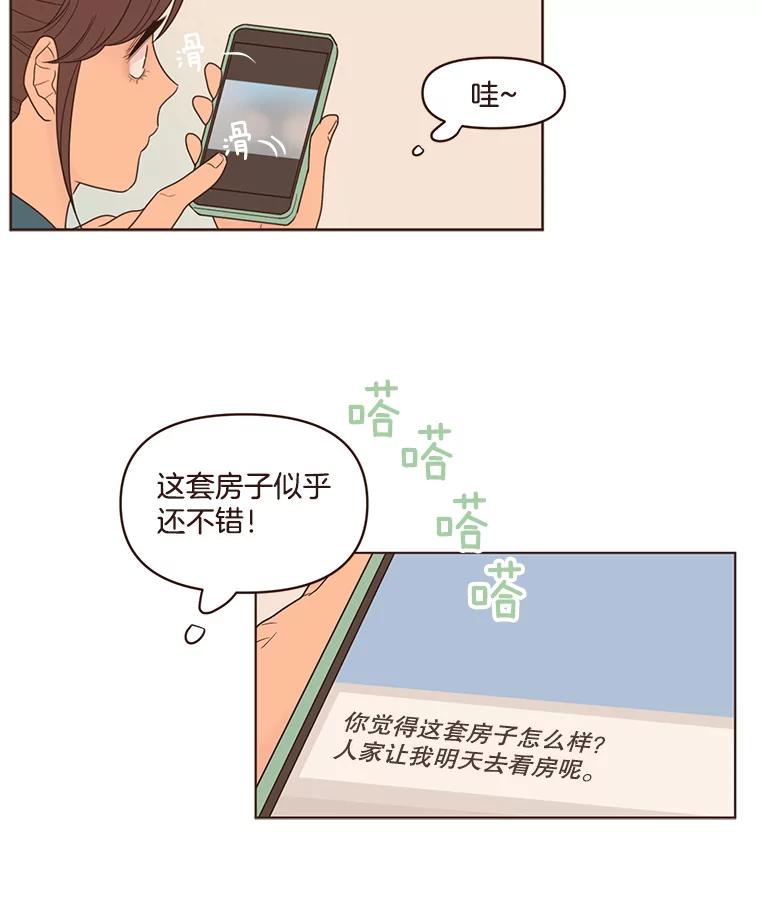 《财阀访谈》83.渐入佳境、难以预测 第51页
