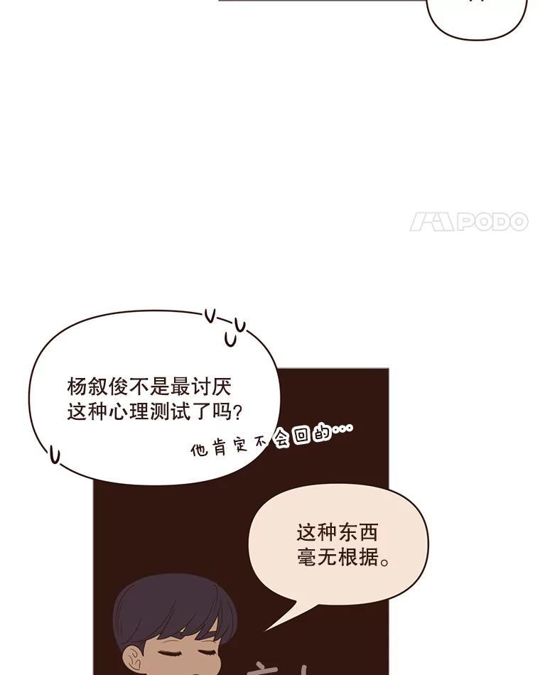 《财阀访谈》83.渐入佳境、难以预测 第45页