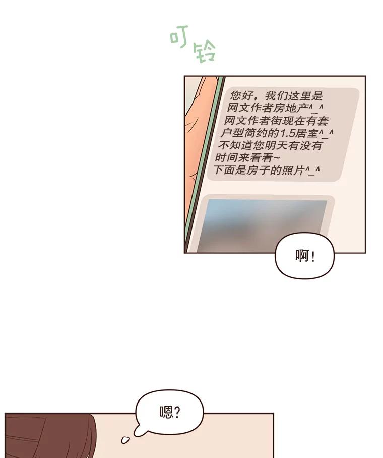 《财阀访谈》83.渐入佳境、难以预测 第50页