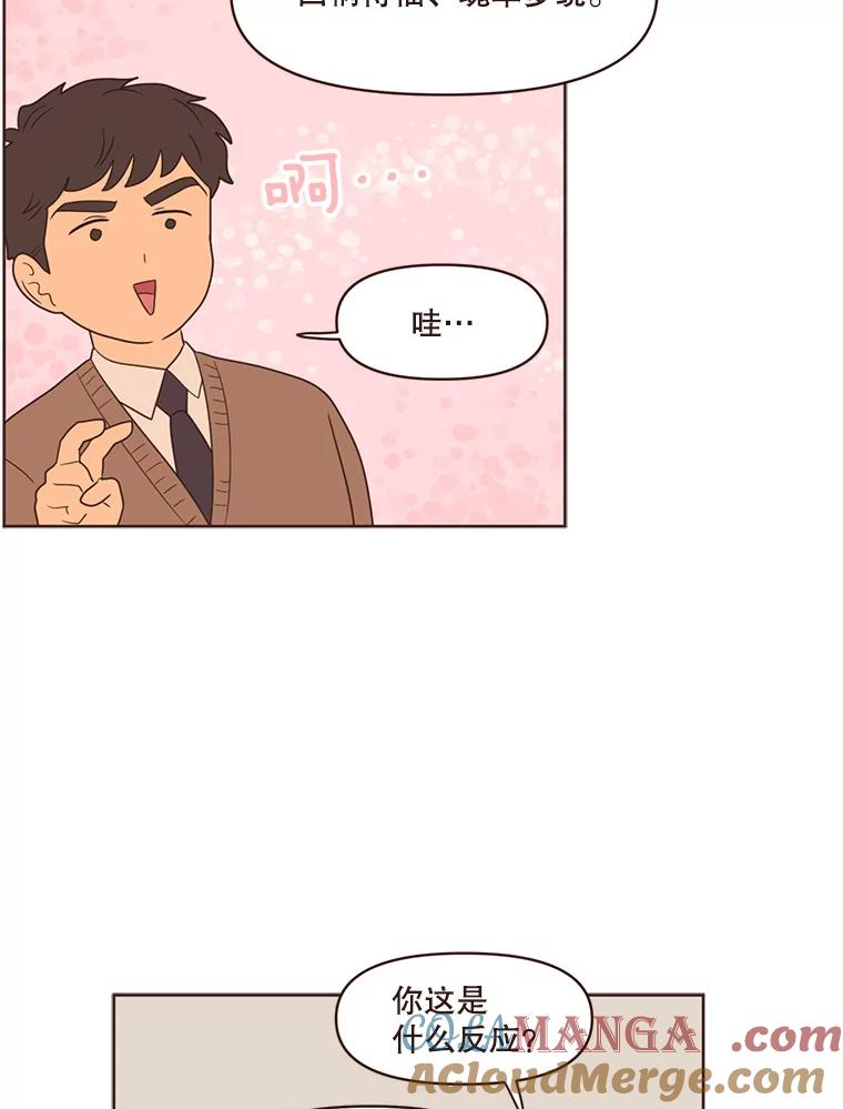 《财阀访谈》83.渐入佳境、难以预测 第13页