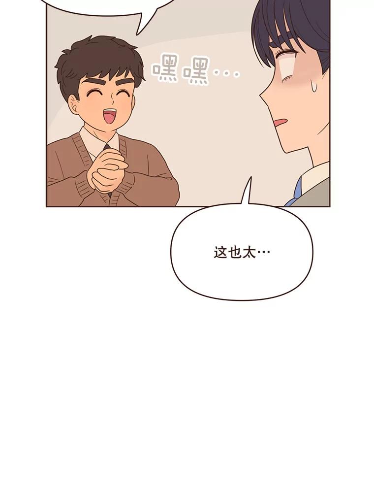 《财阀访谈》83.渐入佳境、难以预测 第15页