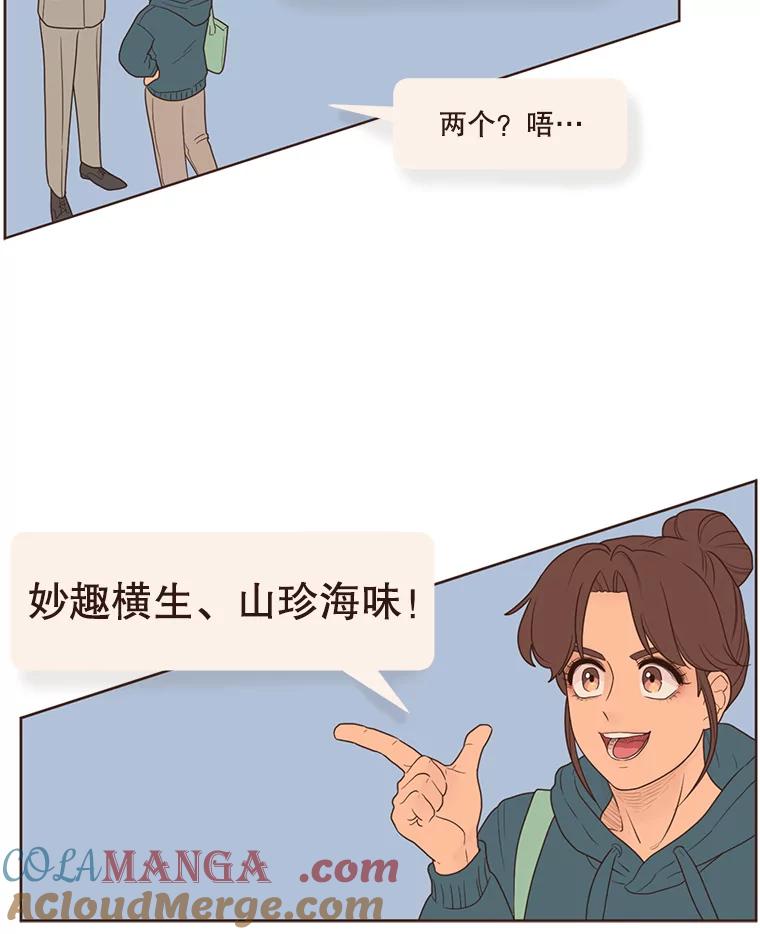 《财阀访谈》83.渐入佳境、难以预测 第22页