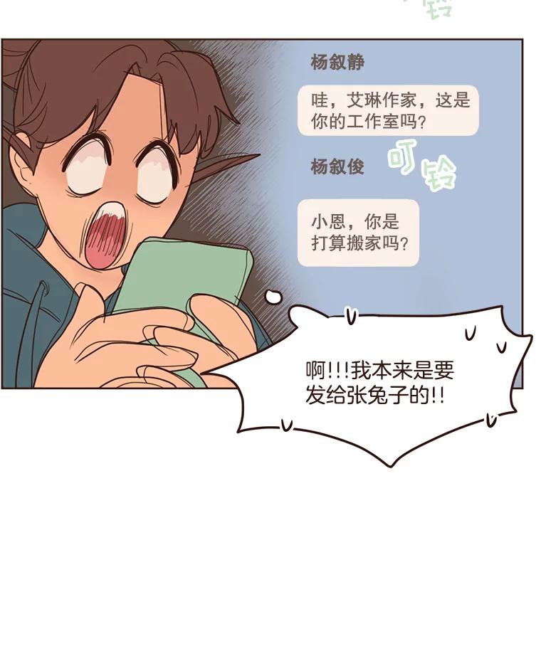 《财阀访谈》83.渐入佳境、难以预测 第54页
