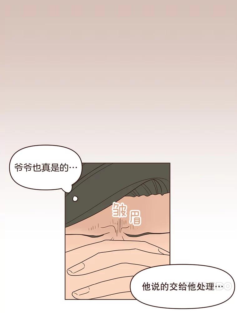 《财阀访谈》83.渐入佳境、难以预测 第41页