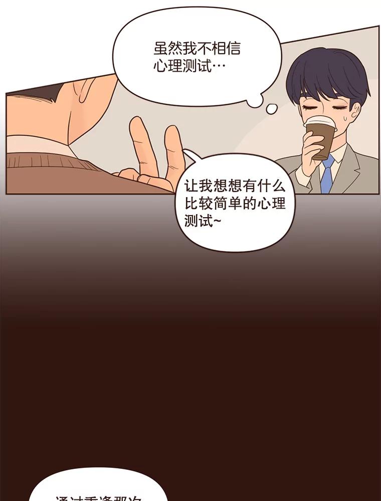 《财阀访谈》83.渐入佳境、难以预测 第9页