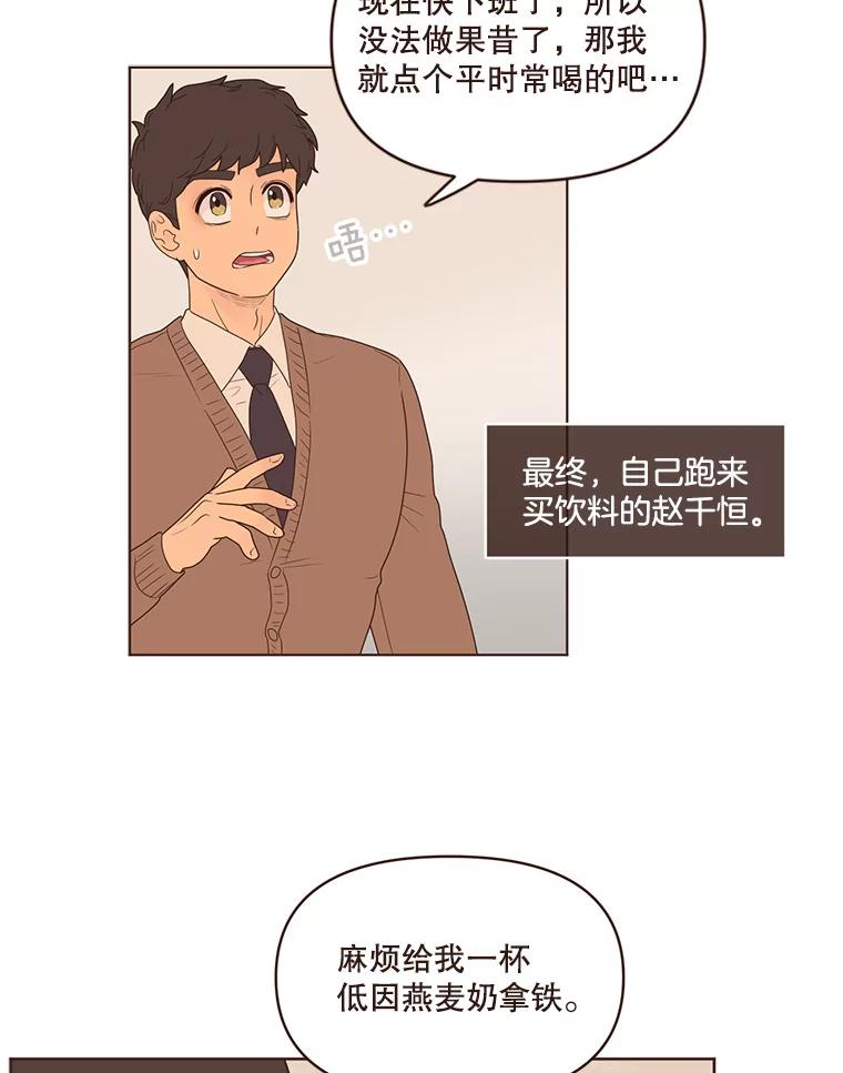 《财阀访谈》83.渐入佳境、难以预测 第5页
