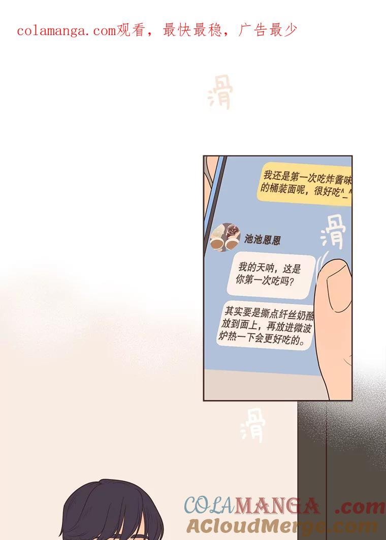 《财阀访谈》83.渐入佳境、难以预测 第1页