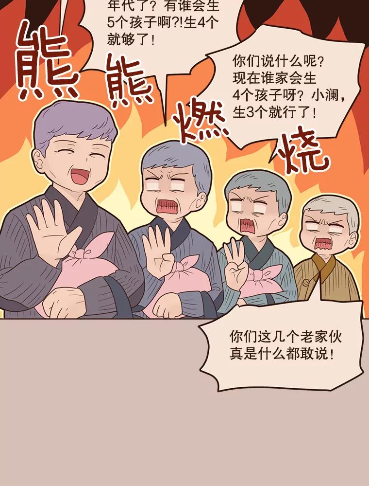 《财阀访谈》83.渐入佳境、难以预测 第36页