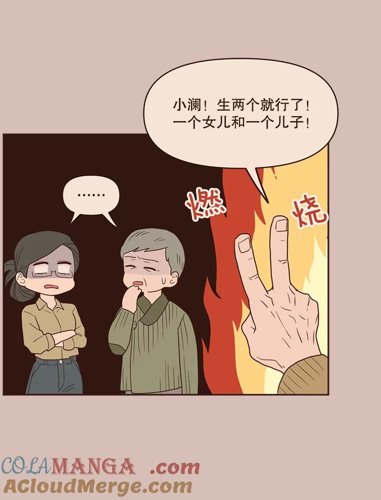 《财阀访谈》83.渐入佳境、难以预测 第37页