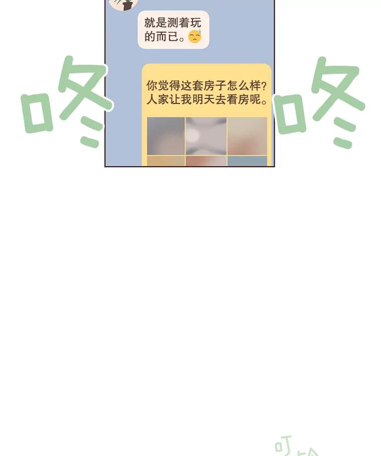 《财阀访谈》83.渐入佳境、难以预测 第53页