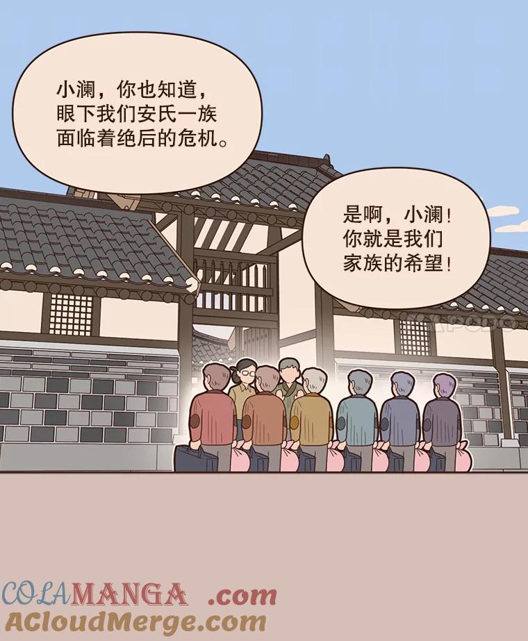 《财阀访谈》83.渐入佳境、难以预测 第28页