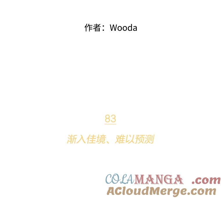 《财阀访谈》83.渐入佳境、难以预测 第25页