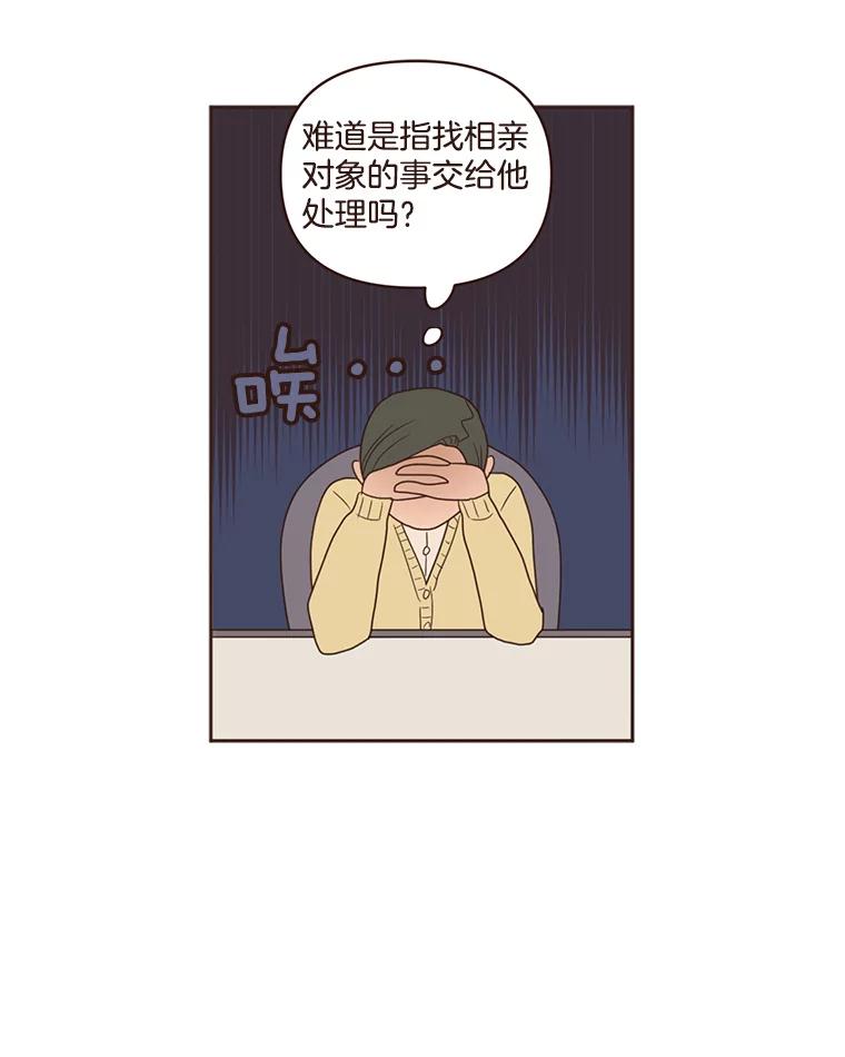 《财阀访谈》83.渐入佳境、难以预测 第42页