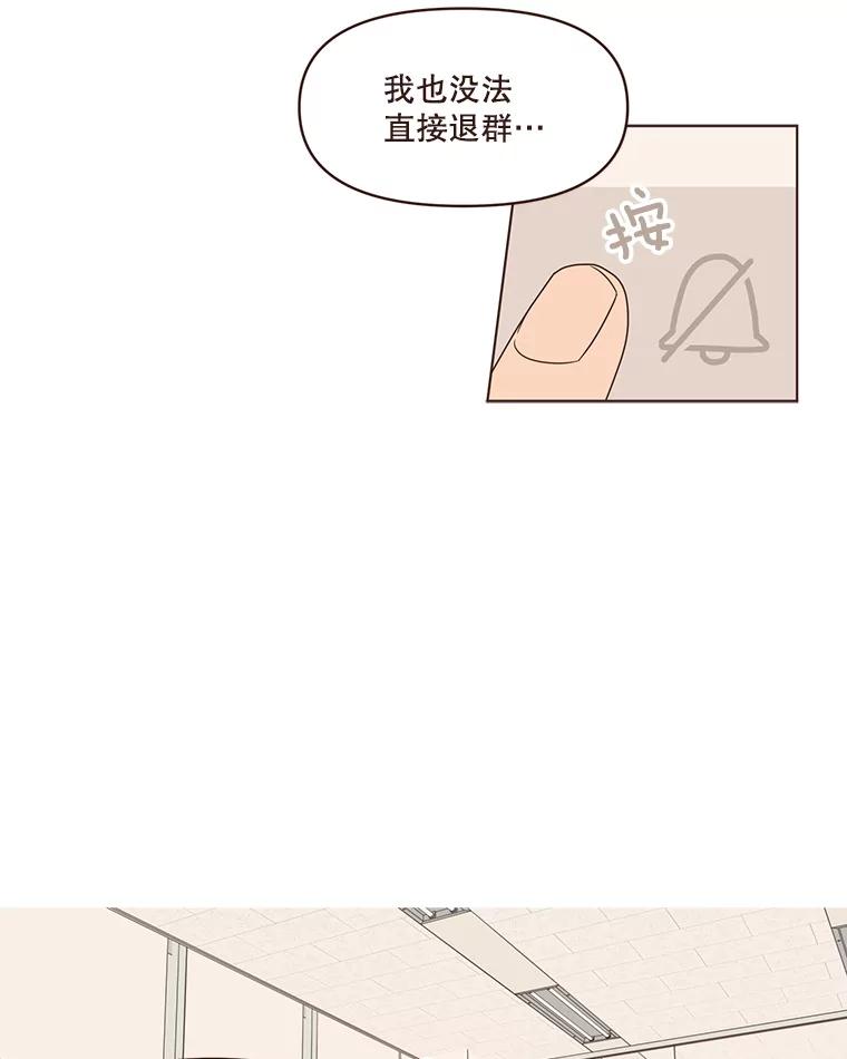《财阀访谈》83.渐入佳境、难以预测 第47页