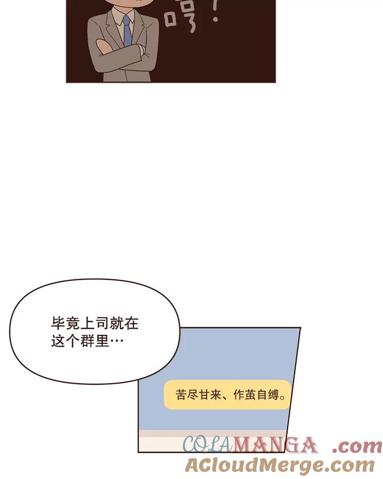 《财阀访谈》83.渐入佳境、难以预测 第46页