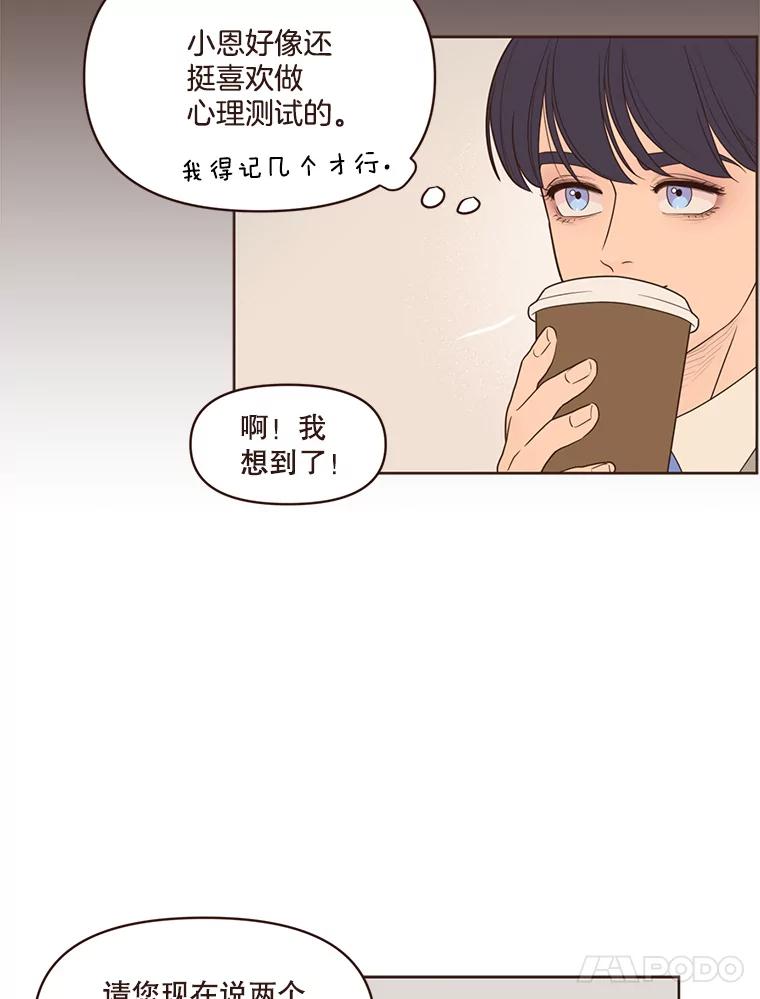 《财阀访谈》83.渐入佳境、难以预测 第11页