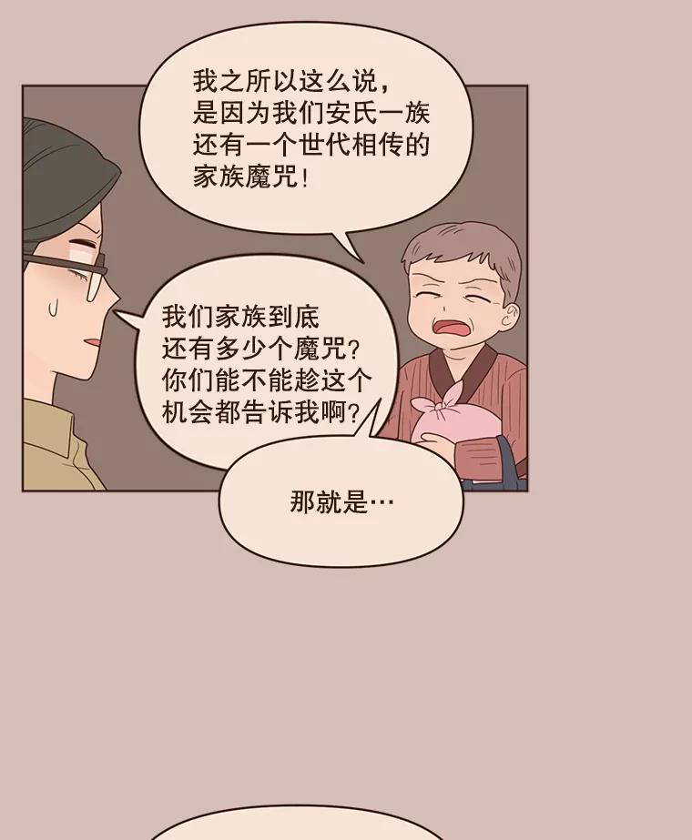 《财阀访谈》83.渐入佳境、难以预测 第29页